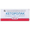 Купить кеторолак, таблетки, покрытые пленочной оболочкой 10мг, 20шт в Дзержинске
