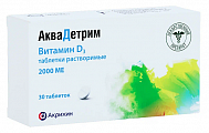 Купить аквадетрим, таблетки растворимые 2000ме, 30 шт в Дзержинске