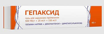 Гепаксид, гель для наружного применения 500 МЕ/г+25 мг/г+150 мг/г, 45г