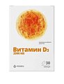 Купить витамин д3 2000ме витатека, капсулы 700мг, 30 шт бад в Дзержинске