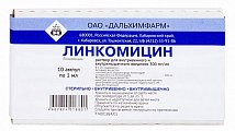 Купить линкомицина гидрохлорид, раствор для инфузий и внутримышечного введения 300мг/мл, ампулы 1мл, 10 шт в Дзержинске