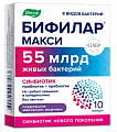 Купить бифилар макси, капсулы 10шт бад в Дзержинске