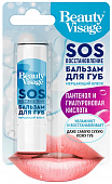 Купить бьюти визаж (beautyvisage) бальзам для губ sos-восстановление 3,6 г в Дзержинске