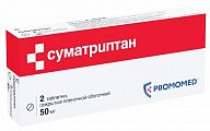 Купить суматриптан, таблетки, покрытые пленочной оболочкой 50мг, 2шт в Дзержинске