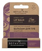 Купить botavikos (ботавикос) бальзам для губ защитный лаванда и мелисса 4г в Дзержинске