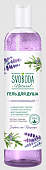 Купить svoboda natural (свобода натурал) гель для душа расслабляющий с экстрактом лаванды и розмарина, 430 мл в Дзержинске