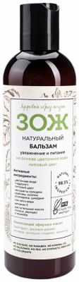 Купить botavikos (ботавикос) зож бальзам для волос натуральный увлажнение и питание с липовым цветом 250мл в Дзержинске