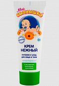 Купить мое солнышко крем детский нежный, 75мл в Дзержинске