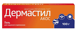 Купить дермастил акос, гель для наружного применения 1мг/г, 100 г от аллергии в Дзержинске