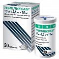 Купить трипликсам, таблетки, покрытые пленочной оболочкой 10мг+2,5мг+10мг, 30 шт в Дзержинске