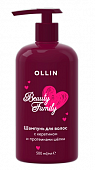 Купить ollin (оллин) beauty family шампунь для волос с кератином и протеинами шелка, 500мл в Дзержинске