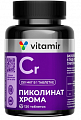 Купить хром пиколинат витамир, таблетки 120шт бад в Дзержинске