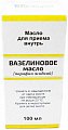Купить вазелиновое масло для приема внутрь, флакон 100мл в Дзержинске