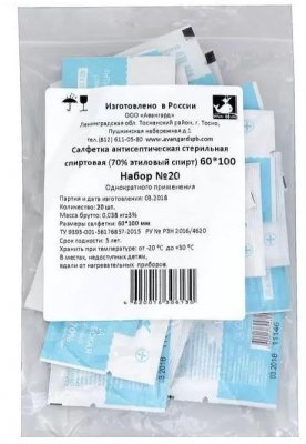 Купить салфетки спиртовые антисептические стерильные одноразовые 60 х 100мм 20 шт white whale в Дзержинске