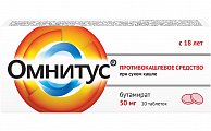 Купить омнитус, таблетки с модифицированным высвобождением, покрытые пленочной оболочкой 50мг, 10 шт в Дзержинске