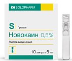 Купить новокаин, раствор для инъекций 0,5%, ампула 5мл 10шт в Дзержинске