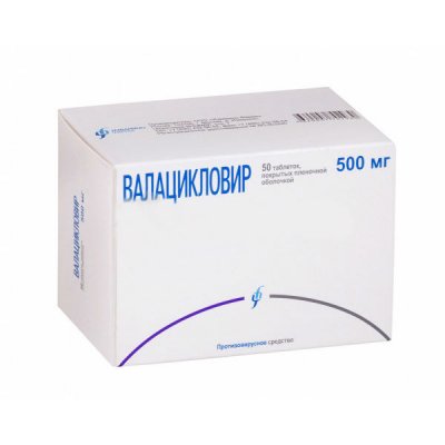 Купить валацикловир, таблетки, покрытые пленочной оболочкой 500мг, 50 шт в Дзержинске