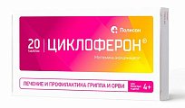 Купить циклоферон, таблетки, покрытые кишечнорастворимой оболочкой 150мг, 20 шт в Дзержинске