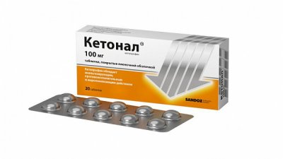 Купить кетонал, таблетки, покрытые пленочной оболочкой 100мг, 20шт в Дзержинске