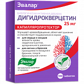 Купить дигидрокверцетин, таблетки 25мг, 100 шт бад в Дзержинске