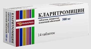 Кларитромицин, таблетки, покрытые пленочной оболочкой 500мг, 14 шт