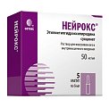 Купить нейрокс, раствор для внутривенного и внутримышечного введения 50мг/мл, ампулы 5мл, 5 шт в Дзержинске