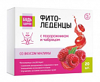 Купить фитоледенцы с подорожником и чабрецом будь здоров! с 3х лет вкус малина 20шт бад в Дзержинске