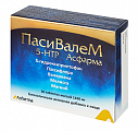 Купить пасивалем 5-htp асфарма, таблетки 1100мг 30шт бад в Дзержинске
