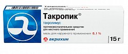 Купить такропик, мазь для наружного применения 0,1%, 15г в Дзержинске