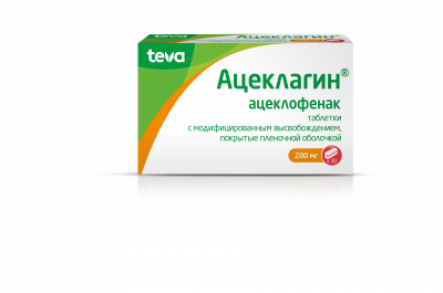 Купить ацеклагин, таблетки с модифицированным высвобождением, покрытые пленочной оболочкой 200мг, 30шт в Дзержинске