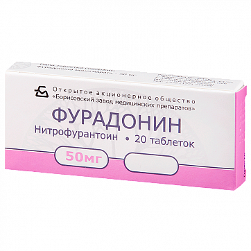 Фурадонин, таблетки 50мг, 20 шт