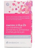 Купить аквион витаминно-минеральный комплекс от а до zn для беременных и кормящих женщин, таблетки 885мг, 30 шт бад в Дзержинске