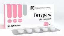 Купить тетурам, таблетки 150мг, 50шт в Дзержинске