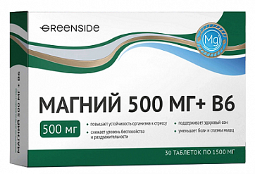 Магний 500мг+В6, таблетки массой 1500мг 30шт БАД