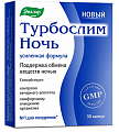 Купить турбослим ночь усиленная формула, капсулы 30шт бад в Дзержинске