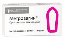 Купить метровагин, суппозитории вагинальные 500мг, 10 шт в Дзержинске