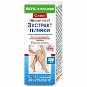 Купить софья, крем-гель для ног экстракт пиявки охлаждающий эффект, 200мл в Дзержинске