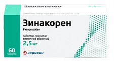 Купить зинакорен, таблетки покрытые пленочной оболочкой 2,5мг, 60 шт в Дзержинске