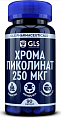 Купить gls (глс) хрома пиколинат 250мг, капсулы 90шт бад в Дзержинске