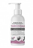 Теймурова мыло-антиперспирант жидкое от запаха и пота, 150мл