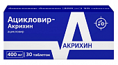 Купить ацикловир-акрихин, таблетки 400мг, 30 шт в Дзержинске