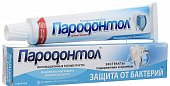 Купить пародонтол зубная паста защита от бактерий 63г в Дзержинске