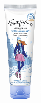 Купить белоручка крем для рук зимний бархат, 80мл в Дзержинске