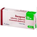 Купить визарсин, таблетки, покрытые пленочной оболочкой 50мг, 4 шт в Дзержинске