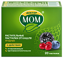 Купить доктор мом, пастилки ягодные, 20 шт в Дзержинске