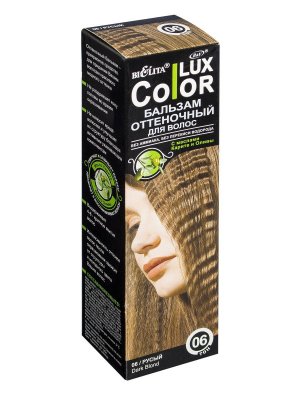 Купить belita (белита) бальзам для волос оттеночный color lux, 100мл, тон 06 русый в Дзержинске