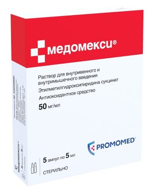 Купить медомекси, раствор для внутривенного и внутримышечного введения 50мг/мл, ампулы 5мл, 5 шт в Дзержинске