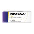 Купить риваксаб, таблетки покрытые пленочной оболочкой 10 мг, 30 шт в Дзержинске