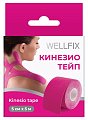 Купить бинт кинезио тейп веллфикс (wellfix) 5х5см розовый в Дзержинске