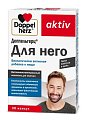 Купить doppelherz activ (доппельгерц) для него, капсулы 30 шт бад в Дзержинске